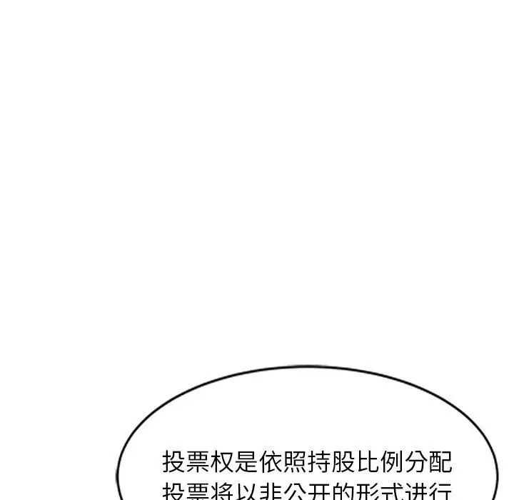 漫画《阔少的女仆们》第65话第84张图