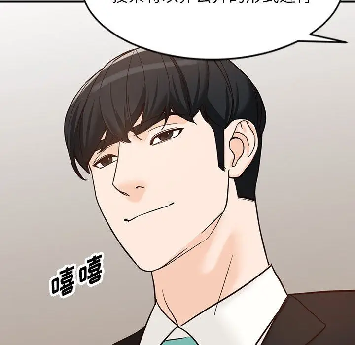 漫画《阔少的女仆们》第65话第85张图
