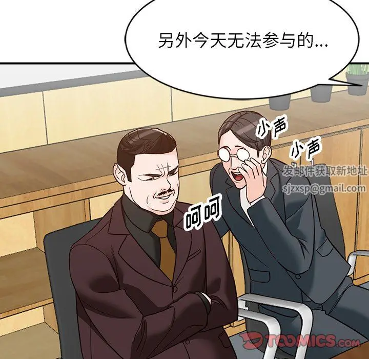漫画《阔少的女仆们》第65话第87张图