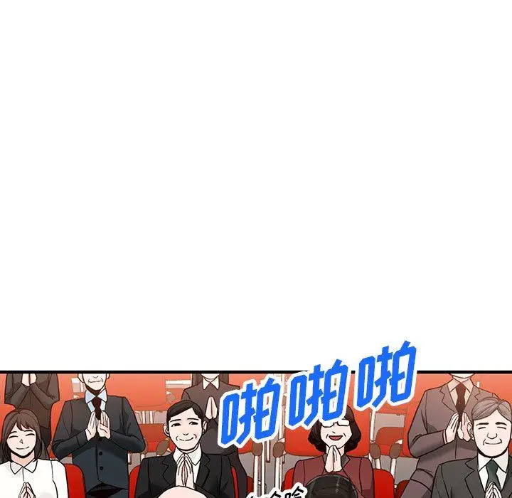 漫画《阔少的女仆们》第65话第95张图
