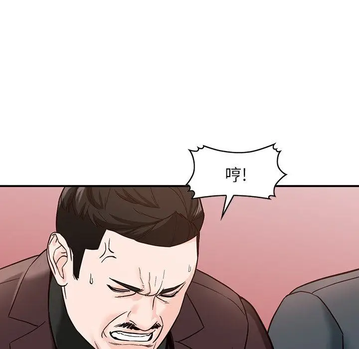 漫画《阔少的女仆们》第65话第97张图