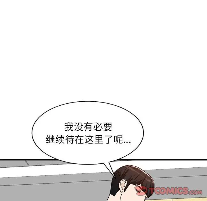 漫画《阔少的女仆们》第65话第99张图