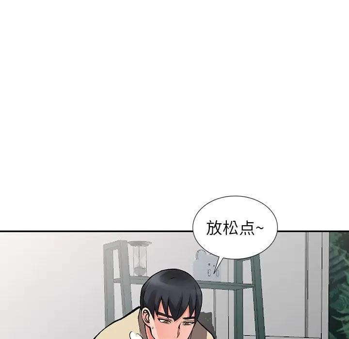 漫画《阔少的女仆们》第14话第101张图