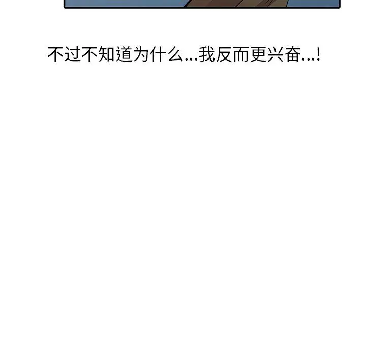 漫画《阔少的女仆们》第14话第112张图