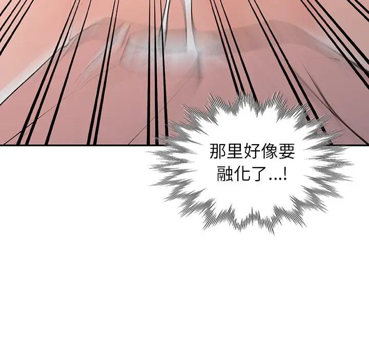 漫画《阔少的女仆们》第14话第114张图