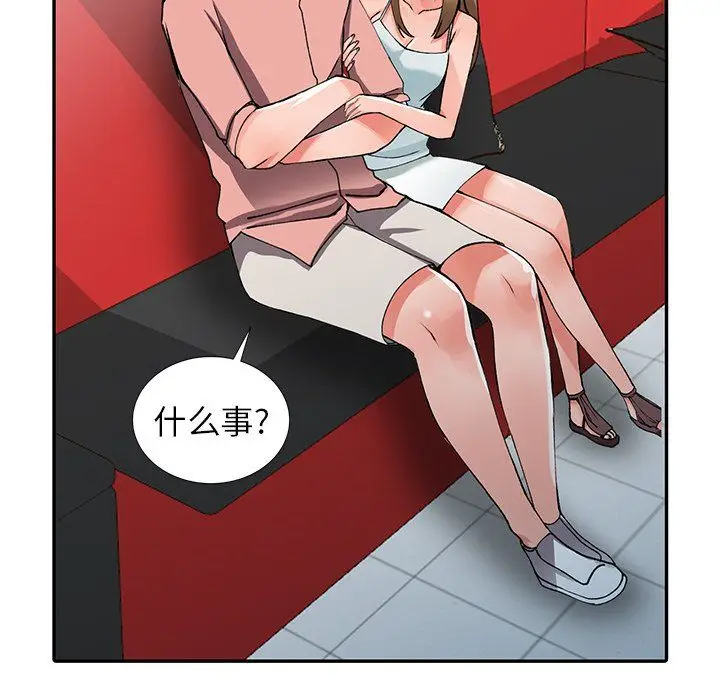 漫画《阔少的女仆们》第14话第12张图