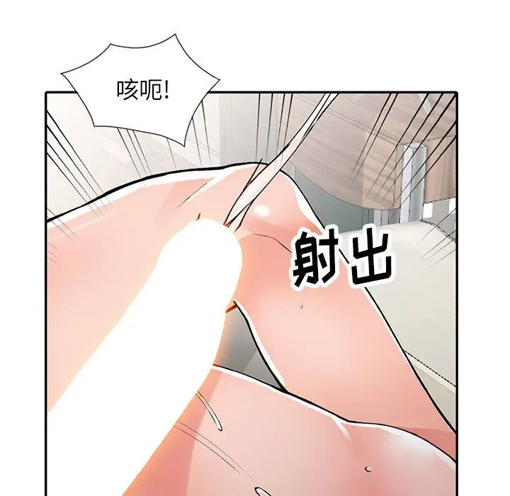 漫画《阔少的女仆们》第14话第120张图