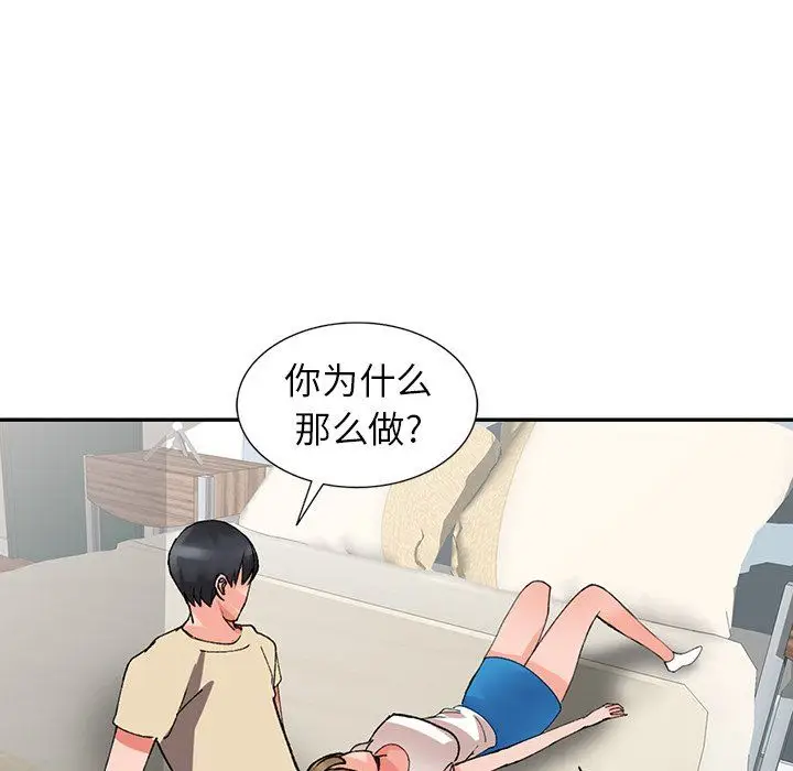 漫画《阔少的女仆们》第14话第122张图