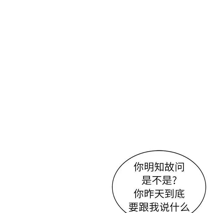 漫画《阔少的女仆们》第14话第124张图