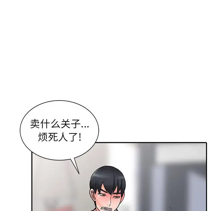 漫画《阔少的女仆们》第14话第129张图