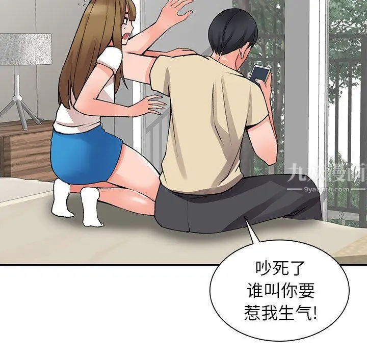 漫画《阔少的女仆们》第14话第132张图
