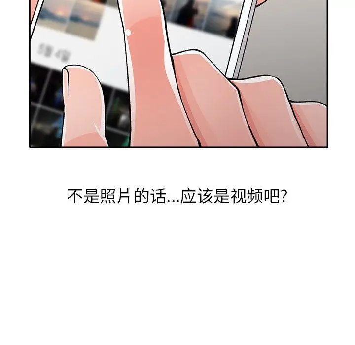 漫画《阔少的女仆们》第14话第134张图