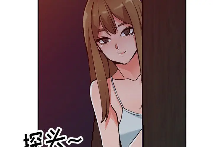 漫画《阔少的女仆们》第14话第2张图