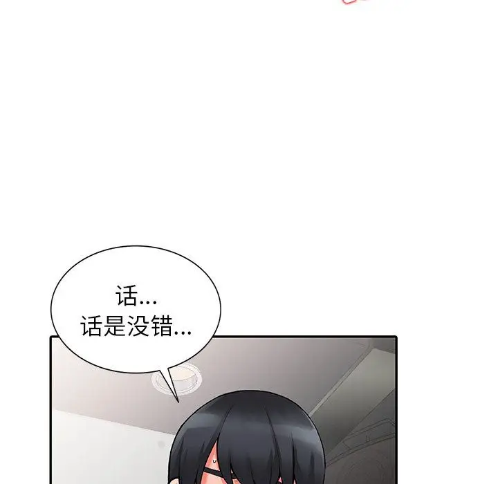 漫画《阔少的女仆们》第14话第21张图