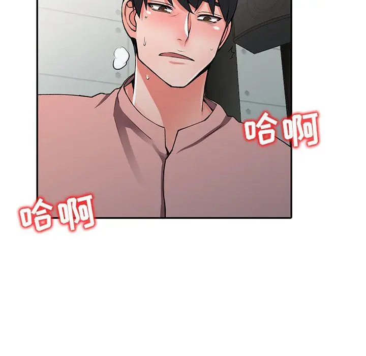 漫画《阔少的女仆们》第14话第22张图
