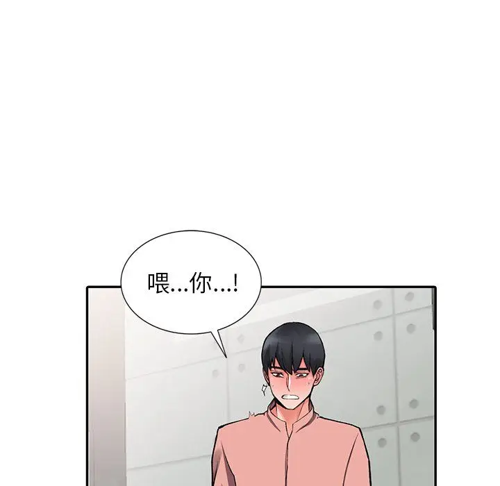 漫画《阔少的女仆们》第14话第23张图