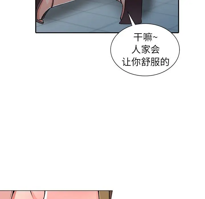 漫画《阔少的女仆们》第14话第25张图