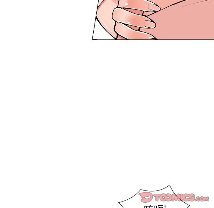 漫画《阔少的女仆们》第14话第27张图