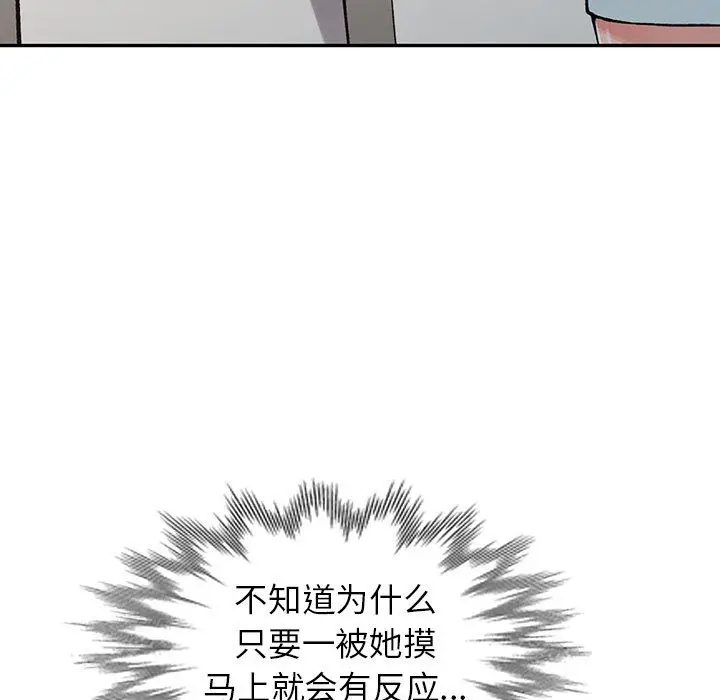 漫画《阔少的女仆们》第14话第29张图