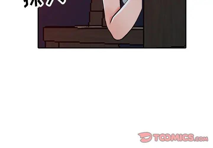 漫画《阔少的女仆们》第14话第3张图