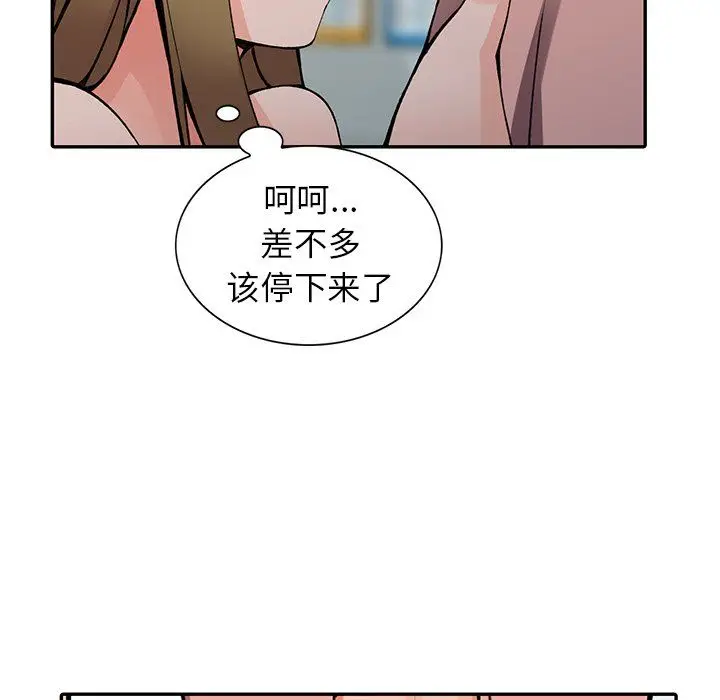 漫画《阔少的女仆们》第14话第31张图