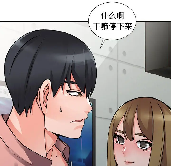 漫画《阔少的女仆们》第14话第34张图
