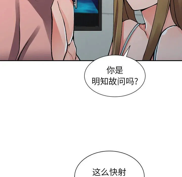 漫画《阔少的女仆们》第14话第35张图