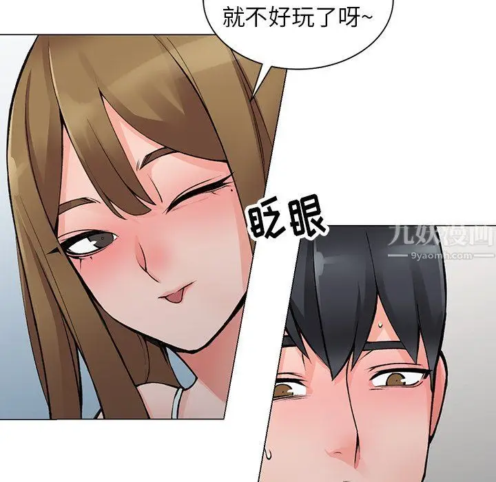 漫画《阔少的女仆们》第14话第36张图
