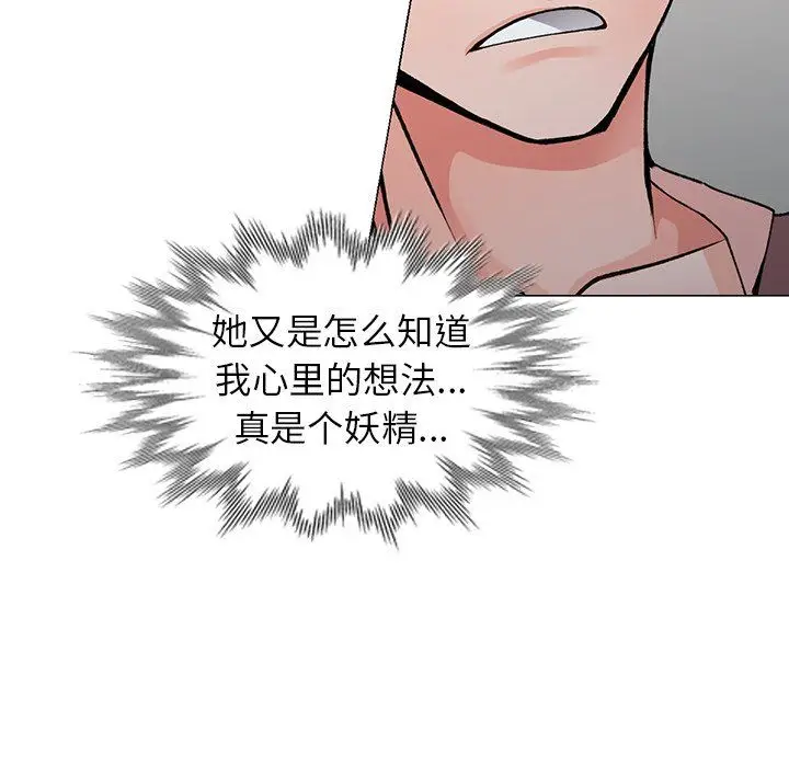 漫画《阔少的女仆们》第14话第37张图