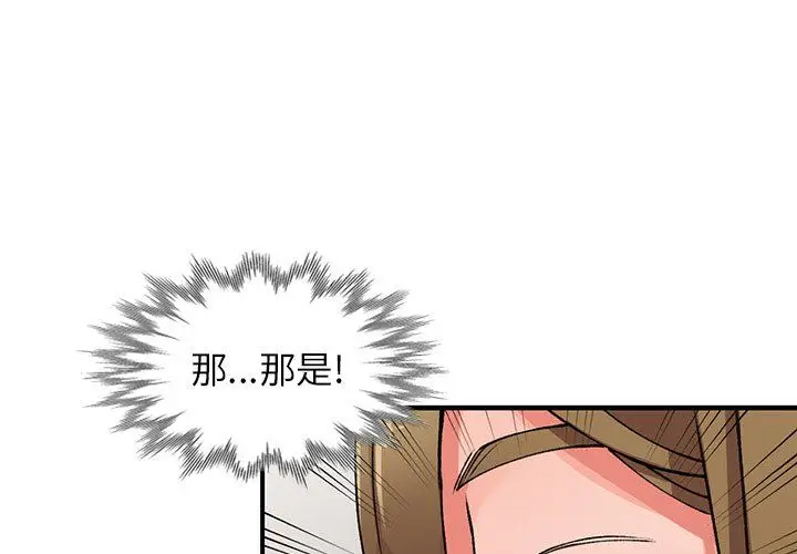 漫画《阔少的女仆们》第14话第4张图