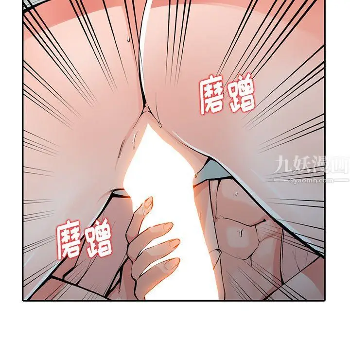 漫画《阔少的女仆们》第14话第41张图