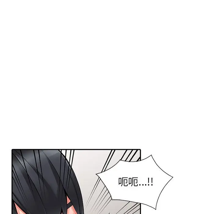 漫画《阔少的女仆们》第14话第42张图