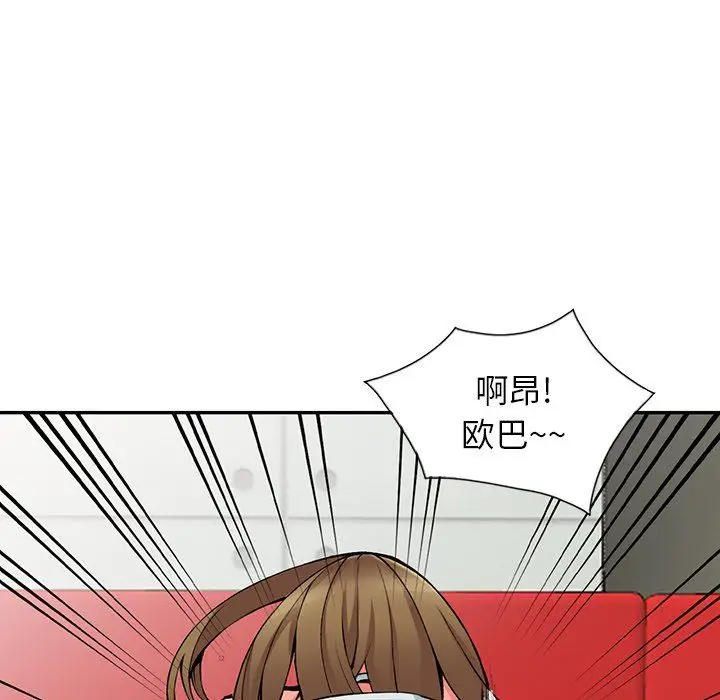 漫画《阔少的女仆们》第14话第46张图