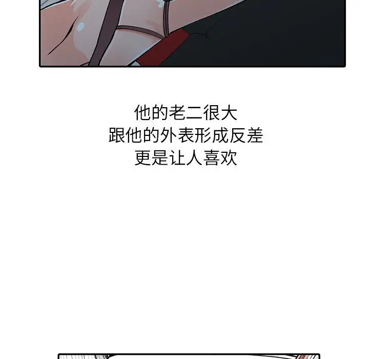 漫画《阔少的女仆们》第14话第50张图