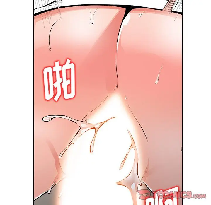 漫画《阔少的女仆们》第14话第51张图