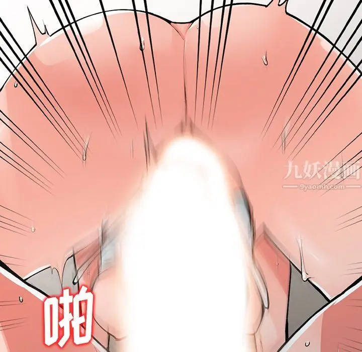 漫画《阔少的女仆们》第14话第60张图