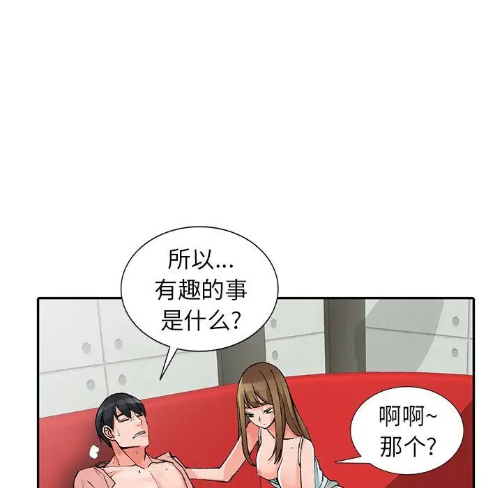 漫画《阔少的女仆们》第14话第64张图