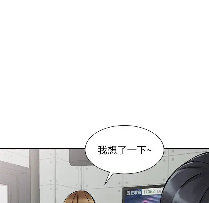 漫画《阔少的女仆们》第14话第66张图