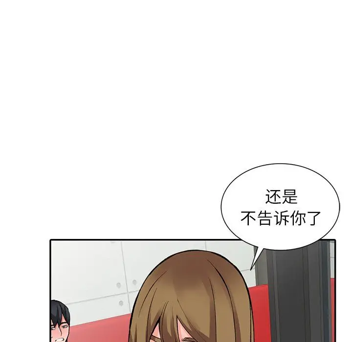 漫画《阔少的女仆们》第14话第68张图