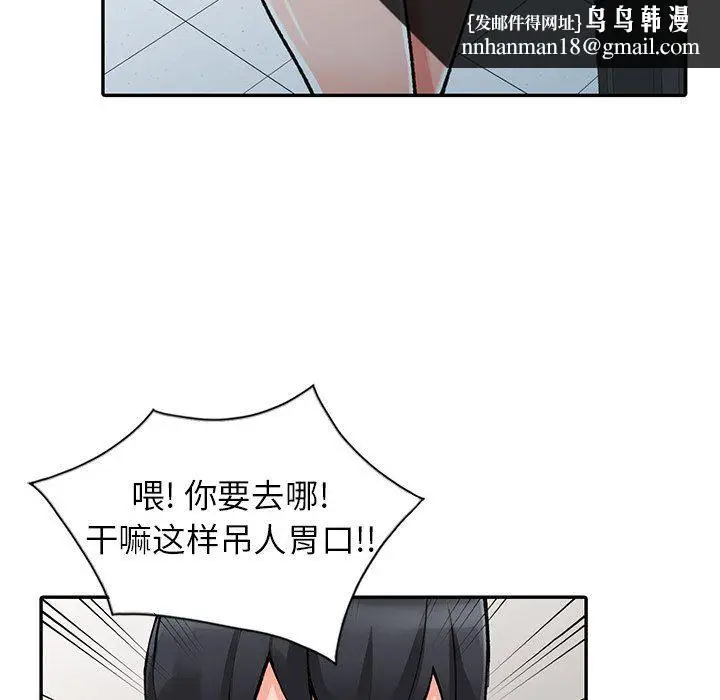 漫画《阔少的女仆们》第14话第70张图