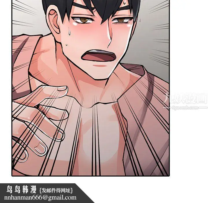 漫画《阔少的女仆们》第14话第71张图