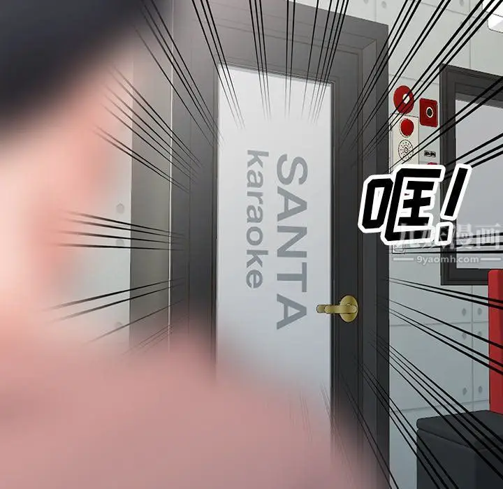 漫画《阔少的女仆们》第14话第73张图