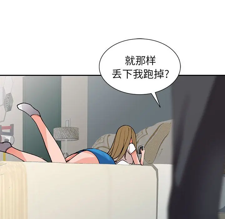 漫画《阔少的女仆们》第14话第85张图