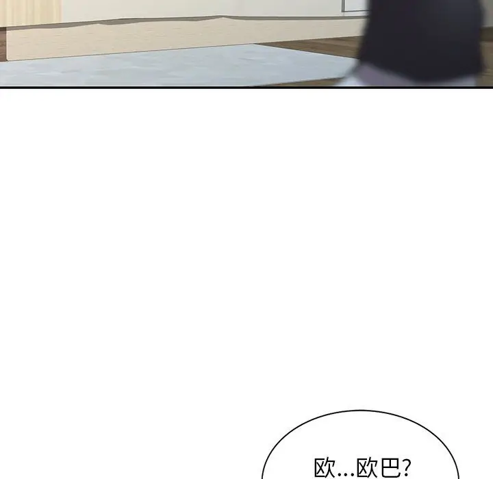 漫画《阔少的女仆们》第14话第86张图