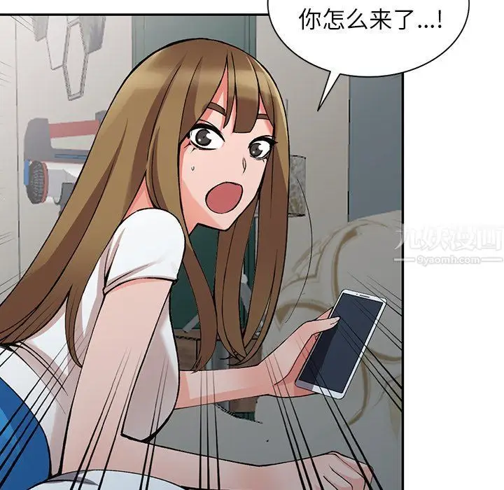漫画《阔少的女仆们》第14话第87张图