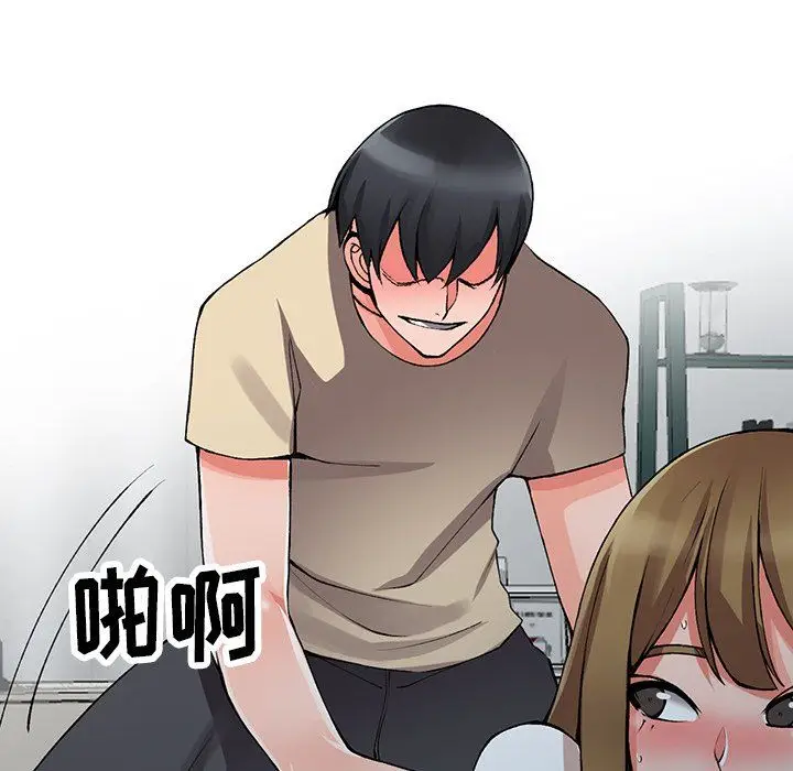 漫画《阔少的女仆们》第14话第89张图
