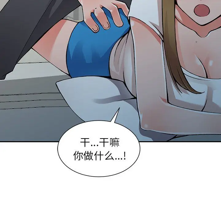 漫画《阔少的女仆们》第14话第90张图