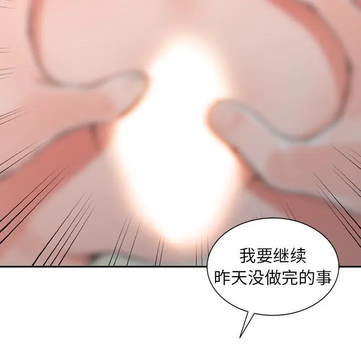 漫画《阔少的女仆们》第14话第94张图