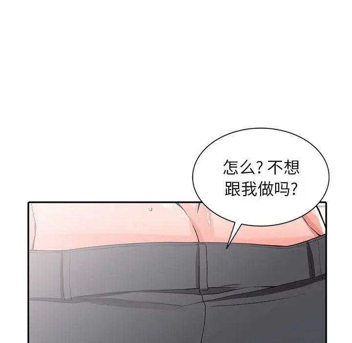 漫画《阔少的女仆们》第14话第95张图