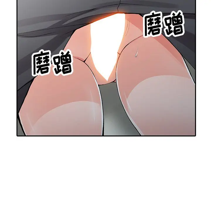 漫画《阔少的女仆们》第14话第96张图